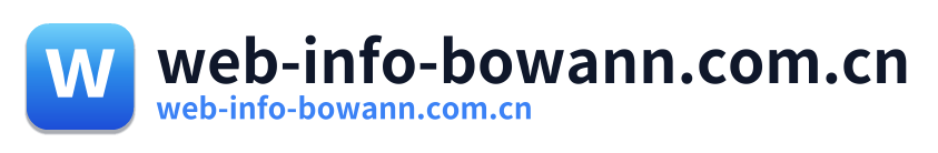 web-info-bowann.com.cn